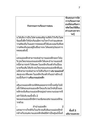 7




-




-




    2



-       2
            3
 