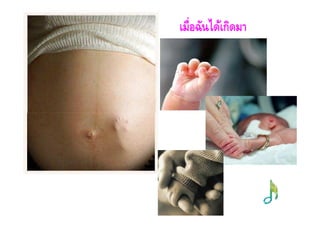 ๶มือฉันได้เกิึϸา
 