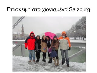 ?ҦʦŦצ ҦӦ ֦ɦϦͦɦҦ?ͦ Salzburg
 