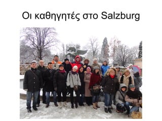  ʦȦǦæǦ?? ҦӦ Salzburg
 
