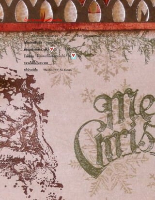 เนื้อหาวิชาคอมพิวเตอรที่เคยเรียน

   - Microsoft Word                  - Microsoft Excel
   - Microsoft PowerPoint                   - อื่นๆโปรแกรม Photo Shop,Vb
โปรแกรมที่ถนัด Photo Shop
มีคอมพิวเตอรสวนตัว
                          มี       ไมมี
ถามีคอม ใชอินเตอรเน็ตดวยหรือไม มี       ไมมี
ความใฝฝนในอนาคต -
คติประจําใจ     The River Of No Return.
 