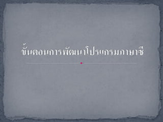 หน่วยการเรียนรู้ที่ 1