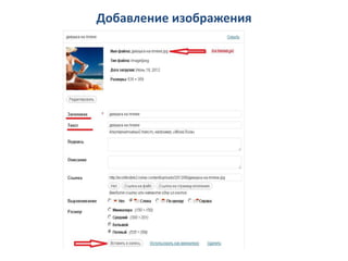 Добавление изображения
 