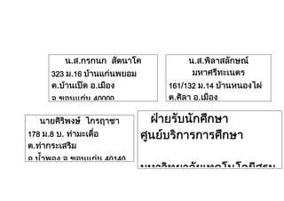 323   16
                           161 132   14
                 40000
                                      40000


178   8


                   40140
 