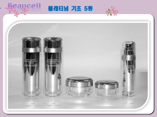 플레티넘 기초 5종
 