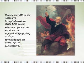 ▲Descartes (1596-1650) 
 