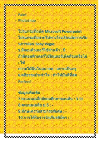 - Paint
- Photoshop
Microsoft Powerpoint
Sony Vegas
5. :
:
:
6. :
Perfect!
7. : 3.11
:-
:-
:-