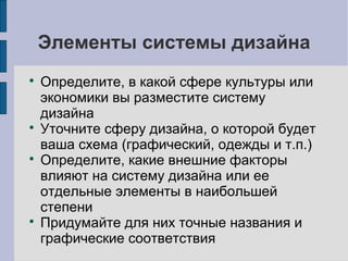 Теория Дизайна1 | PPT