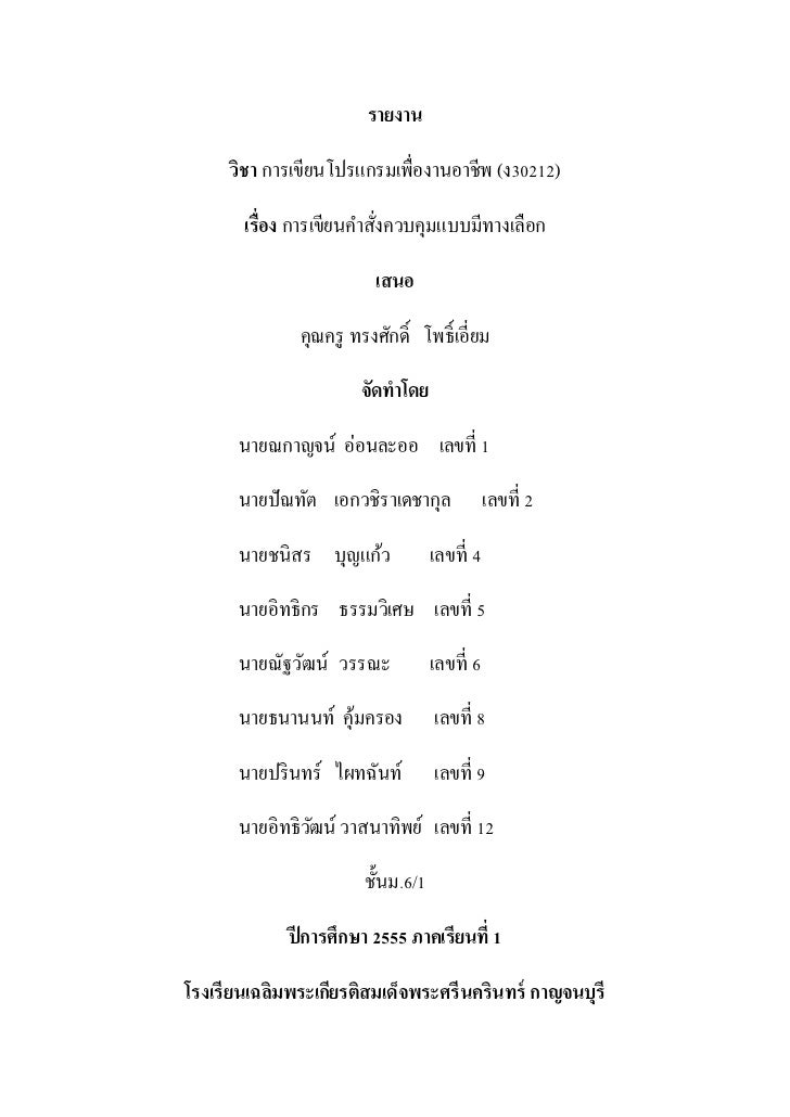 ผลการค้นหารูปภาพสำหรับ การทำรายงาน