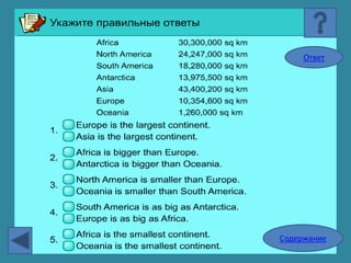 Ответ




Содержание
 