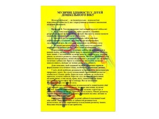 пісенна творчість 1