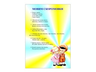 пісенна творчість 1