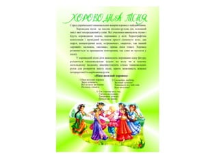 пісенна творчість 1