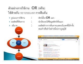 }        :   OR
}        :
}        :




    OR
 