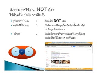 }         :   NOT
}         :

}         :




    NOT
 