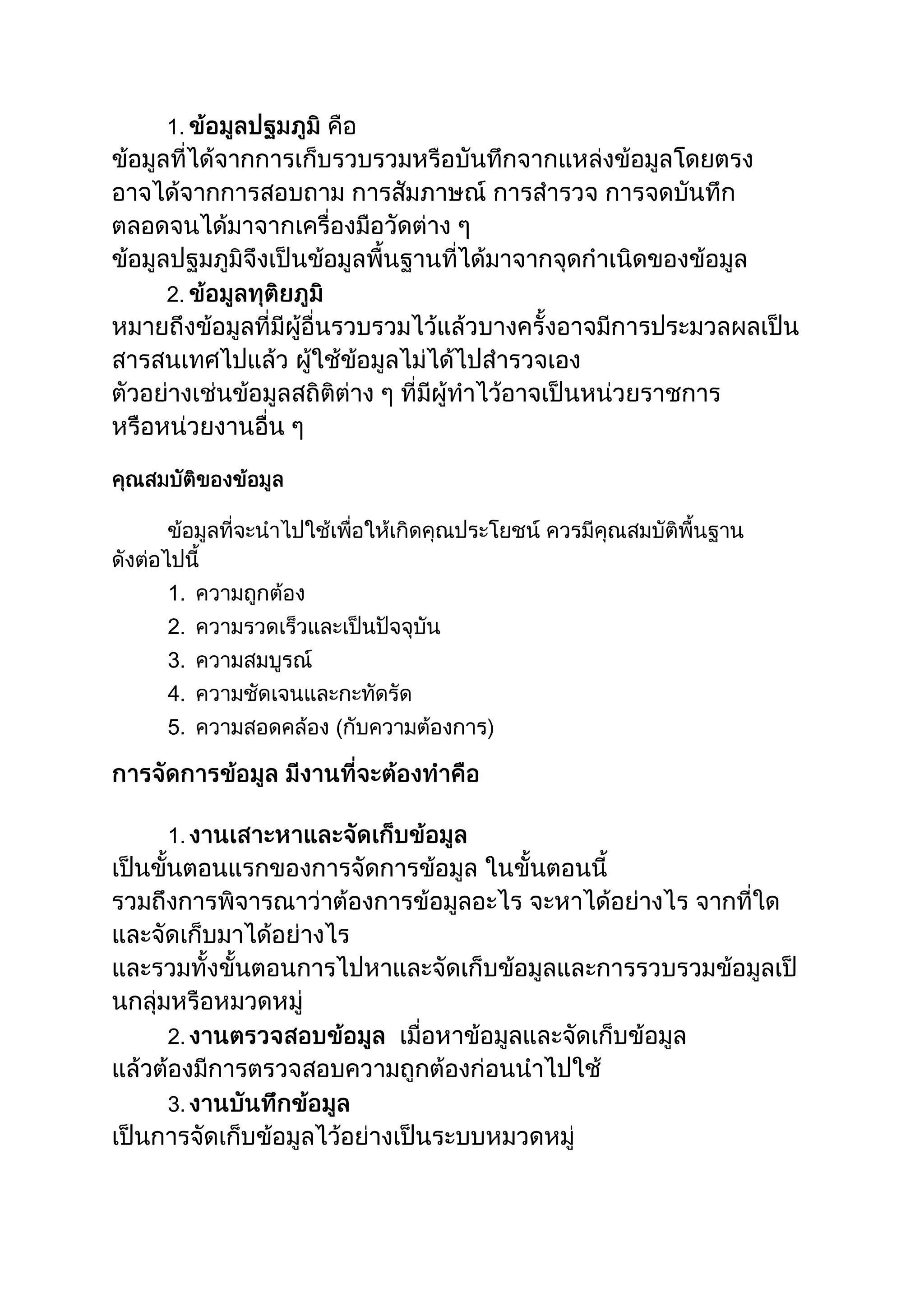 1.
2.
1.
2.
3.
4.
5.
1.
2.
3.