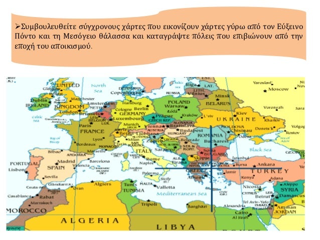 Î Î¿Î¹ÎµÏ‚ Î´Î¹Î±Ï†Î¿ÏÎ­Ï‚ Ï…Ï€Î¬ÏÏ‡Î¿Ï…Î½ Î±Î½Î¬Î¼ÎµÏƒÎ± ÏƒÏ„Î¿Î½ Î‘Î„ ÎºÎ±Î¹ ÏƒÏ„Î¿ Î’Î„ Î±Ï€Î¿Î¹ÎºÎ¹ÏƒÎ¼ÏŒ; 
â€¢ Î¤Î± Î±Î¯Ï„Î¹Î± 
â€¢ Î¤Î· ÏƒÏÎ½Î¸ÎµÏƒÎ· Ï„Ï‰Î½ Î±Ï€Î¿Î¯ÎºÏ‰Î½ 
â€¢ Î¤Î·Î½ Î¿ÏÎ³Î¬Î½Ï‰ÏƒÎ· 
â€¢ Î¤Î·Î½...