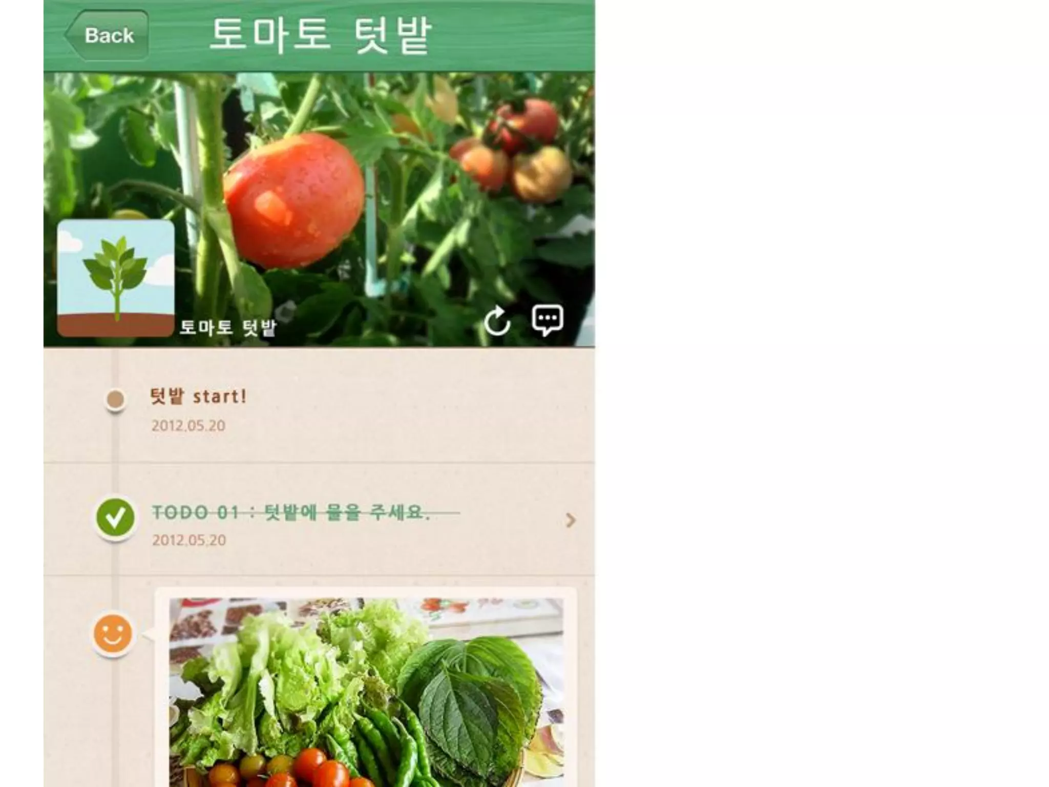 [2012 체인지온] 농사가 진화한다 - 박호진