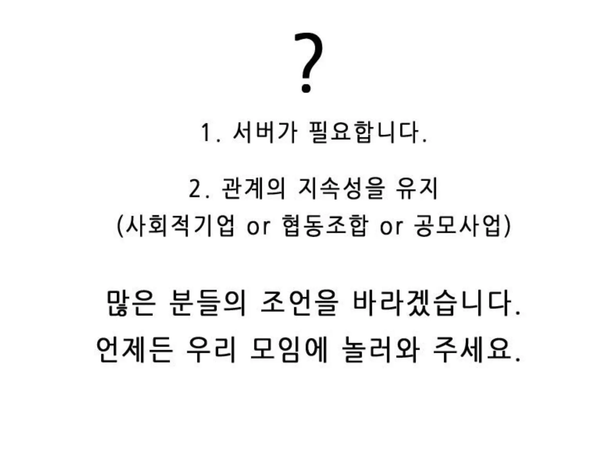 [2012 체인지온] 농사가 진화한다 - 박호진