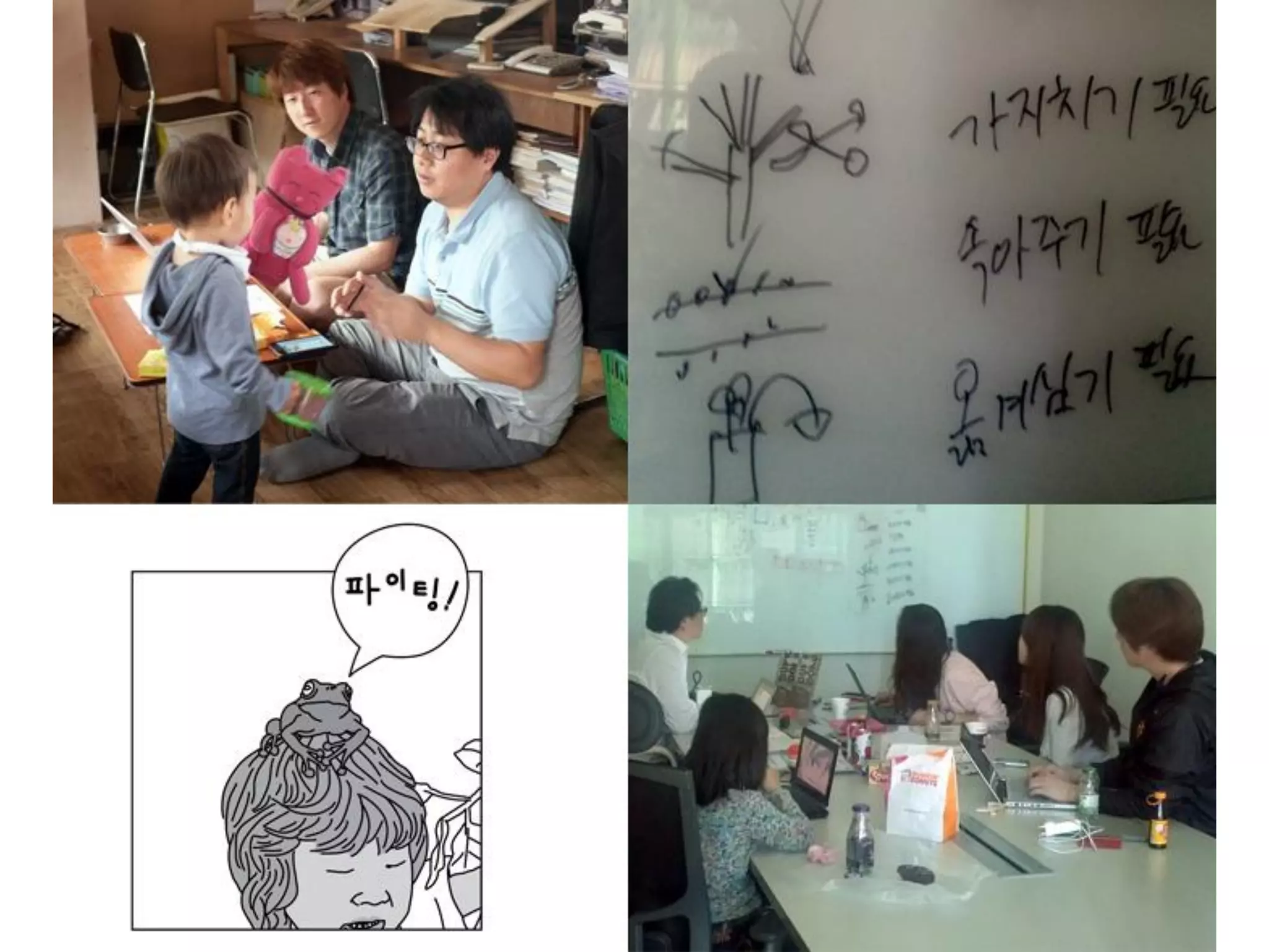 [2012 체인지온] 농사가 진화한다 - 박호진