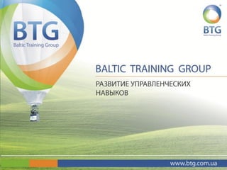 Baltic Training Group presentation 2012