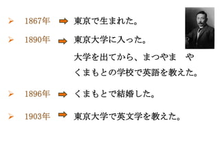 Natsumesouseki's I'm a cat