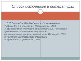 Национальный Вопрос В Современном Обществе. Презентация | PPT