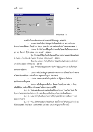 , '1 ,                                                                                        13




                                                                  ) ( , 1.4

                    ,-+"-    $% + .! 7) &' - " $%                 #8+ .. 0
                    - Numeric        , 7) '!" #$ )9 $! +                                 .
         7    ' "        )Y   $! (Width :) 7$(         7               1." (Decimal Places :)
                    - Comma          , 7) '!" #$ )9                  *. ( %'               4$
    4 /3 7        " )Y !" #$ 1234 (1." 1,234.00
                    - Dot )9 !" #$ '-+" 4. ' $        7$(-+" 4$         ' 7                  + 0
8 7        ,          2 7 )Y !" #$ 1234 (1." 1.234,00
                    - Scientific notation      ,- "7 . !" #$." F$ 5 5
 + " )Y 1234 '1." ( )9 1.2E+03
                    - Date        ,)Y !" #$- #)!            ' &' #)7,, 7 .            '- " $%
           -+ ,
                    - Dollar       ,)Y !" #$- #)!                   . $$ *. (- %'
$ - " " $! ')Y 7$( %'                 4$    ' 4 /3 7
                    - Custom currency         ,!" #$ + ) 5 '3#"             ( 1."
  45$ 5(! !" #$
                    - String       ,!" #$7,,                 $! % %'                / !" #$
+ . 01               -+"-        51." 7                  '1 . "
             2.3 + Width 7$( Decimal (7) )$' 1) + .! Type *. Width %
         7 ! !" #$ ' "         )Y 7$( Decimal %                  7             ' "
             2.4 + Label -+" , :, 7) - ' 0 7) SEX                             ( :,       9
! $4         :
             2.5 + Value -+" , :, ! 7) + 0                                -+" , 7) . $4 -
   ' 0 7) SEX (-+" $! 1 7           + 7$( $! 2 7                F      ( 0 . 0
 