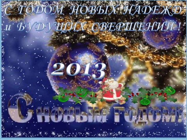 New Year