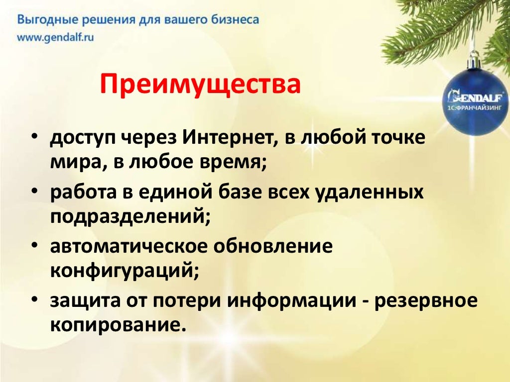 Лад 1с фреш Лад 1с фреш
