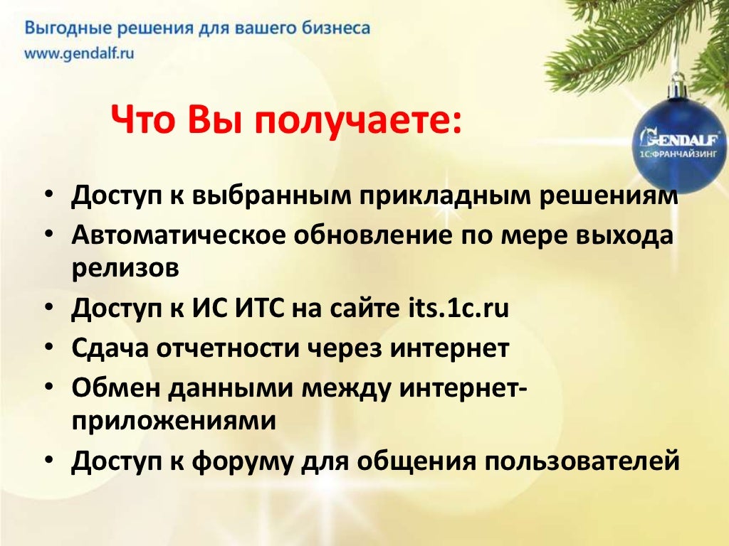 1с фреш грм