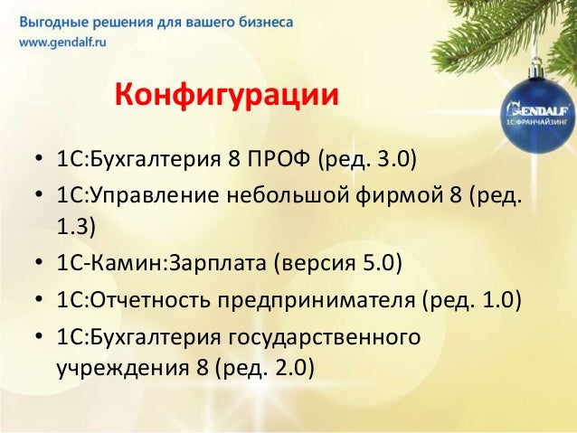 1с фреш грм