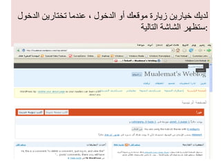   لديك خيارين زيارة موقعك أو الدخول ، عندما تختارين الدخول ستظهر الشاشة التالية : 