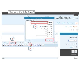 الصقي الرابط هنا ثم انقري على إضافة  1 2 3 