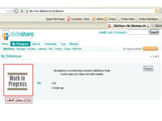 مازال يحمل الملف 