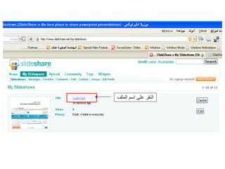 النقر على اسم الملف 