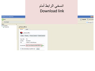 انسخي الرابط أمام   Download link   