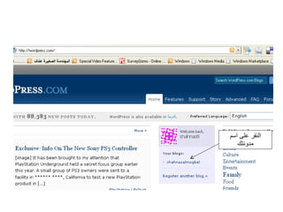 النقر على اسم مدونتك 