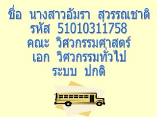 งานนำเสนอ1