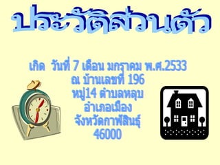 งานนำเสนอ1