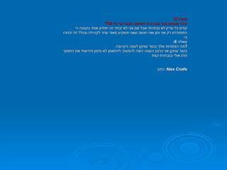 מגזין פוטסטאר ישראל - גיליון מס\' 1