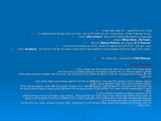 מגזין פוטסטאר ישראל - גיליון מס\' 1