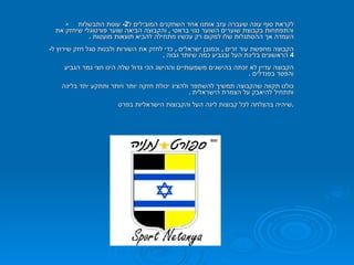 מגזין פוטסטאר ישראל - גיליון מס\' 1