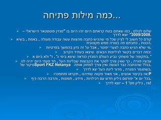 מגזין פוטסטאר ישראל - גיליון מס\' 1