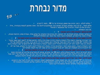 מגזין פוטסטאר ישראל - גיליון מס\' 1