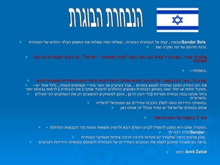 מגזין פוטסטאר ישראל - גיליון מס\' 1