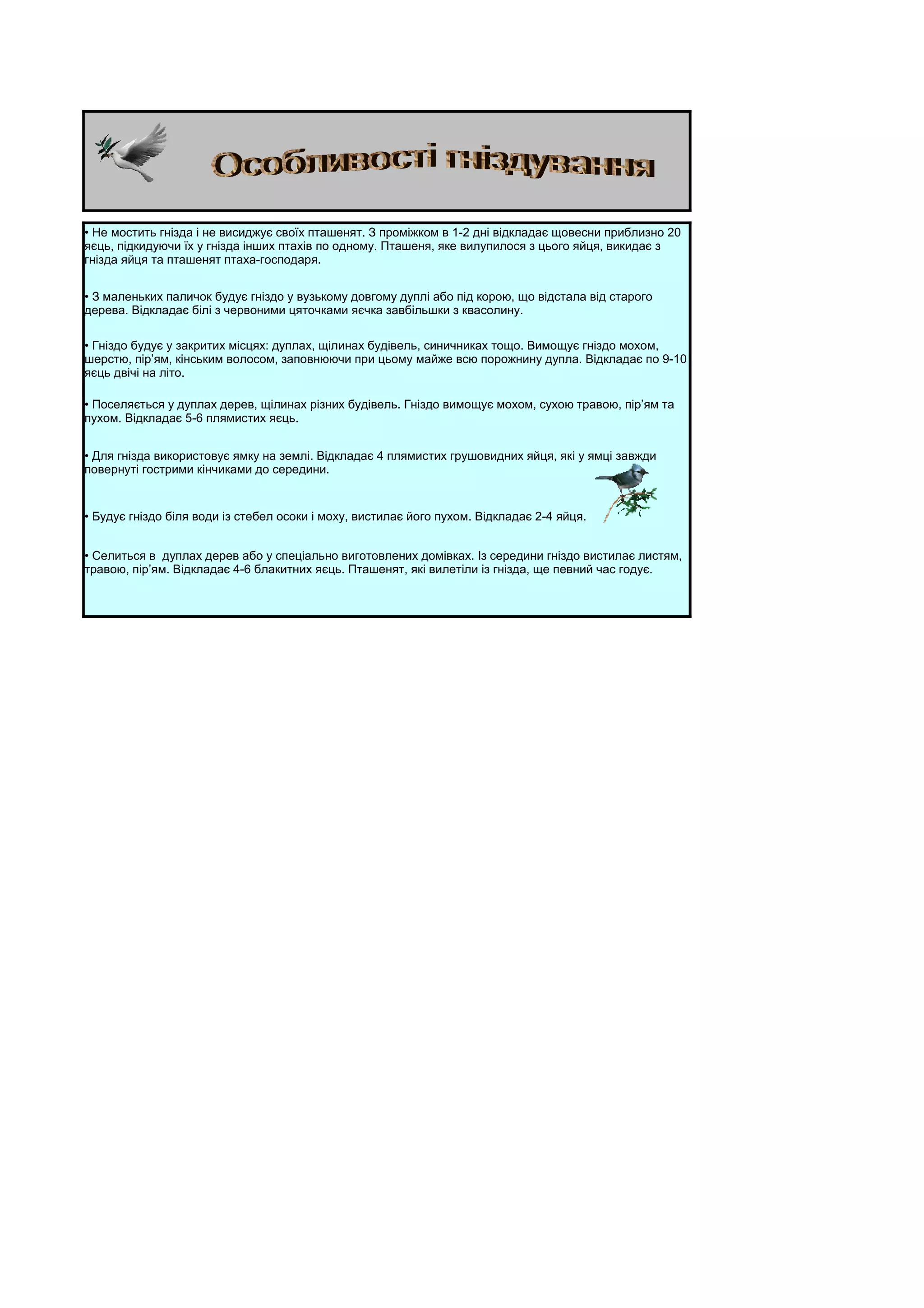 didactics materials are in tables