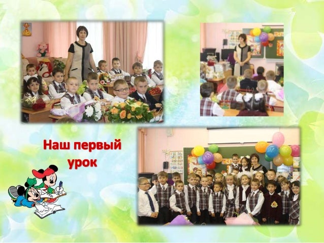 1 "Г" класс