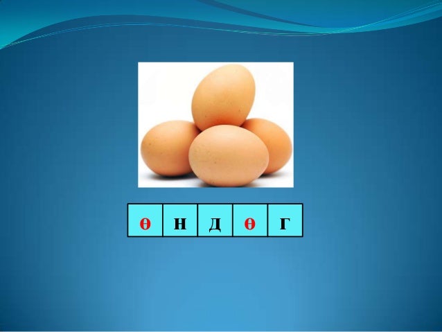 1 р анги ө үсэг