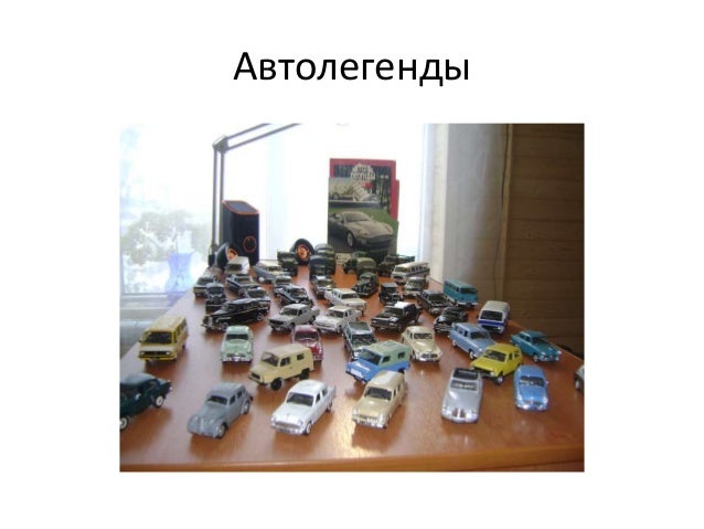 Коллекция машин шейха